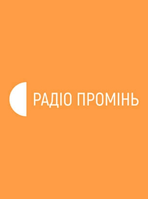 Радіо Промінь онлайн дивіться на Prosto TV